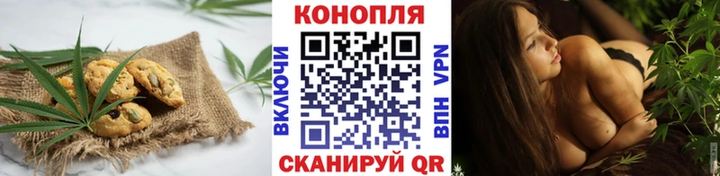 Печенье с ТГК конопля  Ярцево 