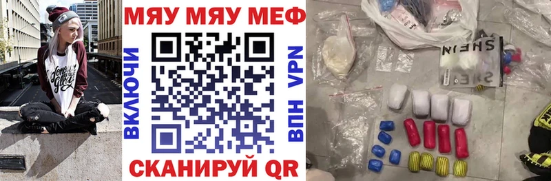 МЕФ мяу мяу  mega ссылки  Ярцево  где можно купить наркотик 